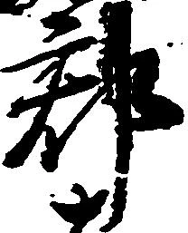 郡 위치 확인됨