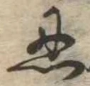 忍 위치 확인됨