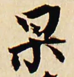 杲 위치 확인됨