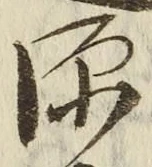 글자 源