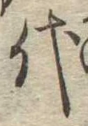 代 위치 확인됨