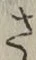 글자 さ