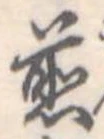 煎 위치 확인됨
