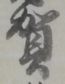 賀 위치 확인됨