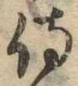侍 위치 확인됨
