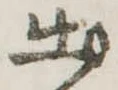 出 위치 확인됨