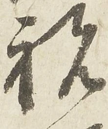 已定位祝