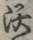 沃 위치 확인됨