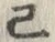 글자 巳