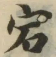 宕 위치 확인됨