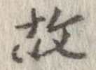 㐌定位故