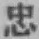 글자 忠