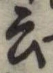 云 위치 확인됨