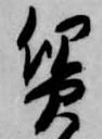 質 위치 확인됨