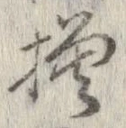 模 위치 확인됨