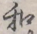 和 위치 확인됨