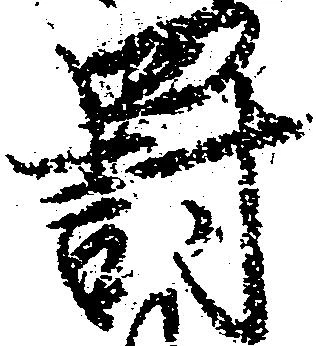 罰 위치 확인됨