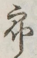 位置定マレル未定