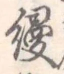 饅 위치 확인됨