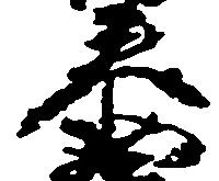 泰 위치 확인됨