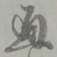 通 위치 확인됨