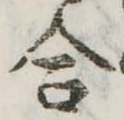 Đã định vị 合