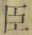 글자 臣