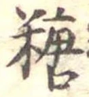 糖 위치 확인됨