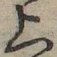 上 위치 확인됨