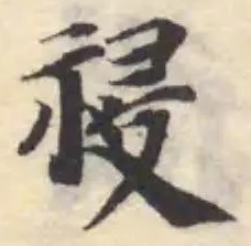 Located 祲