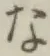 文字な