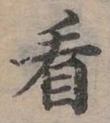 位置定マレル看