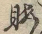暇 위치 확인됨