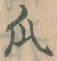 文字瓜