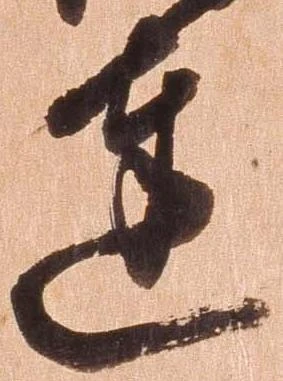㐌定位達