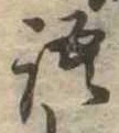 語 위치 확인됨