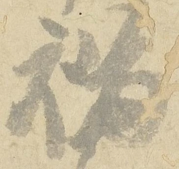 福 위치 확인됨
