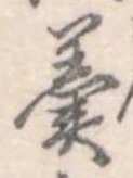 羹 위치 확인됨