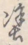 塗 위치 확인됨