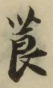 莨 위치 확인됨