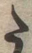 𛁠 위치 확인됨