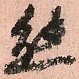 態 위치 확인됨