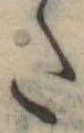 𛁠 위치 확인됨