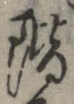 階 위치 확인됨