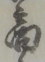 商 위치 확인됨