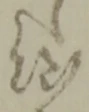 難 위치 확인됨