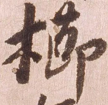 櫛 위치 확인됨
