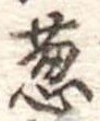 葱 위치 확인됨