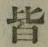 글자 皆