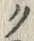 文字ク